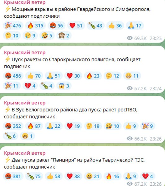 Крым сообщение о взрывах в Крыму в ночь на 22 июня